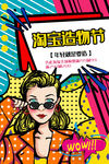 创意漫画