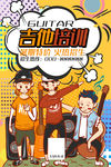 创意漫画