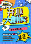 创意漫画