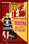 创意漫画