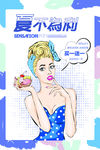 创意漫画