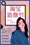 创意漫画