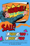 创意漫画