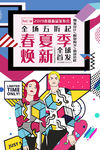 创意漫画