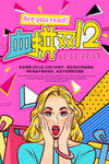 创意漫画