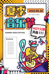 创意漫画
