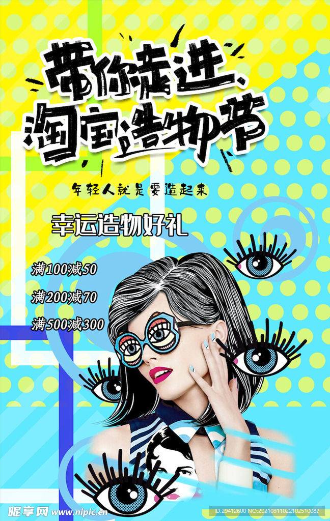 创意漫画