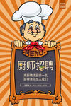 创意漫画