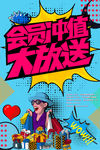 创意漫画