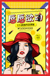 创意漫画