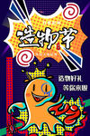 创意漫画
