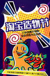 创意漫画