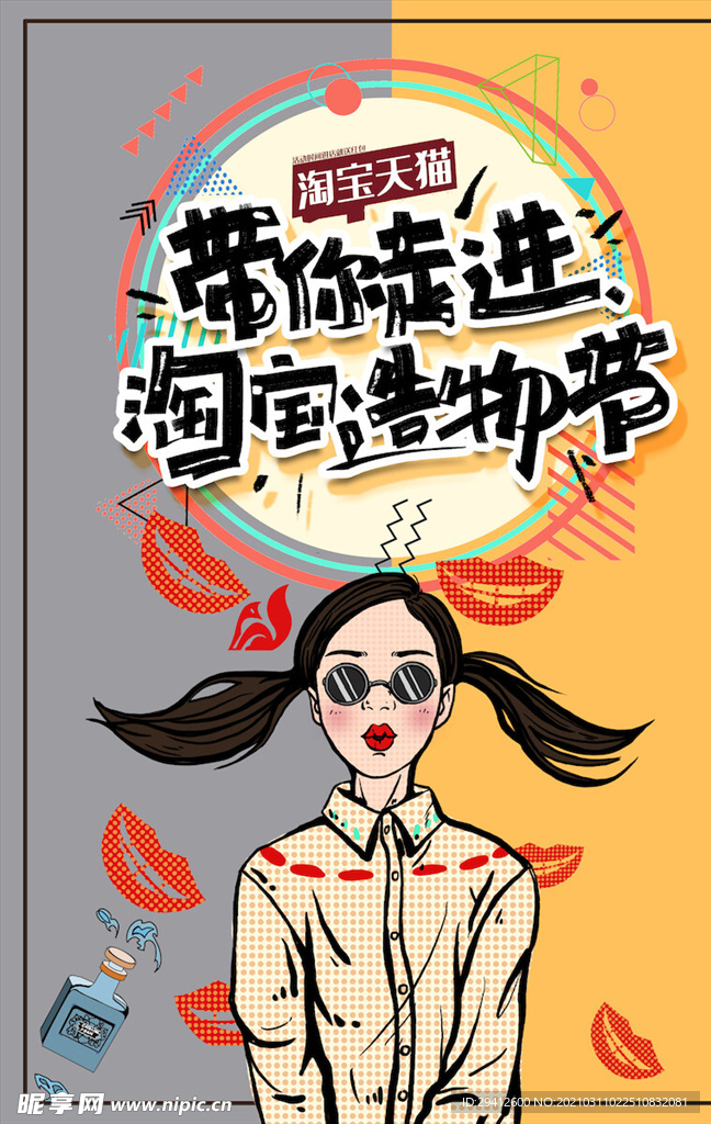 创意漫画