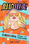创意漫画