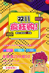 创意漫画