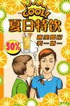 创意漫画