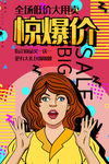 创意漫画