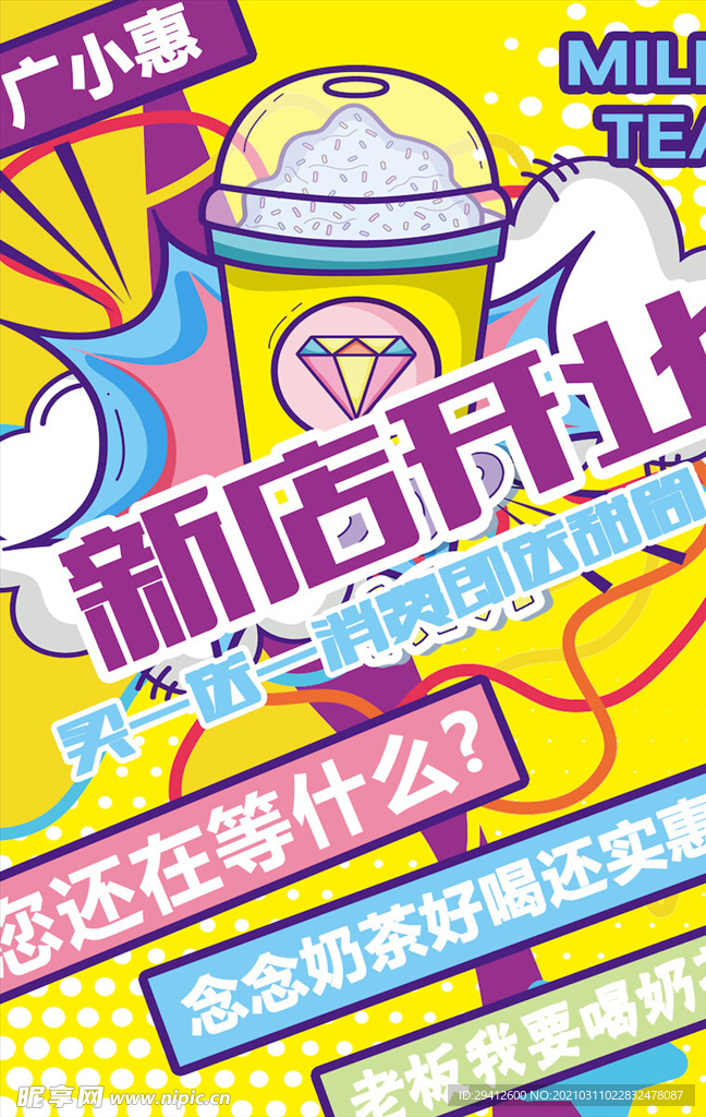 创意漫画