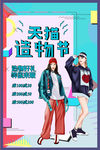 创意漫画