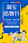 创意漫画