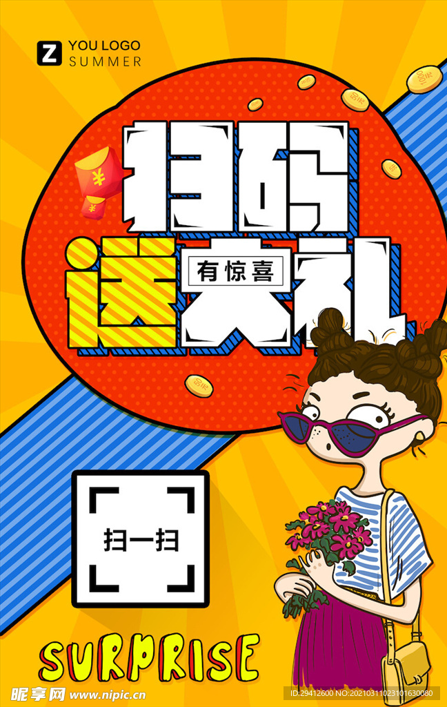 创意漫画