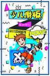 创意漫画