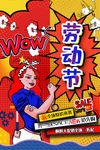创意漫画