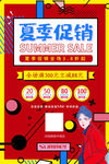 创意漫画