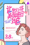 创意漫画