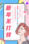 创意漫画