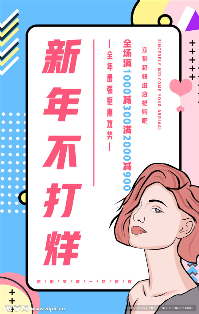 创意漫画