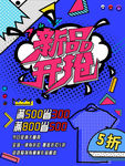 创意漫画