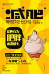 创意漫画