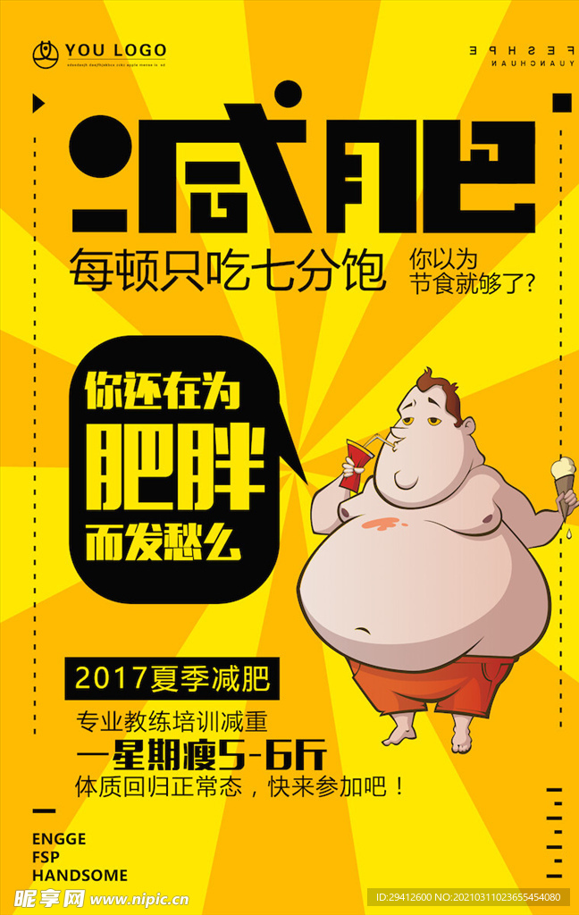 创意漫画