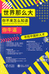 创意漫画