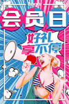 创意漫画