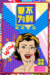 创意漫画