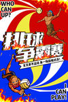 创意漫画