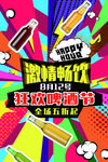 创意漫画