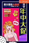 创意漫画