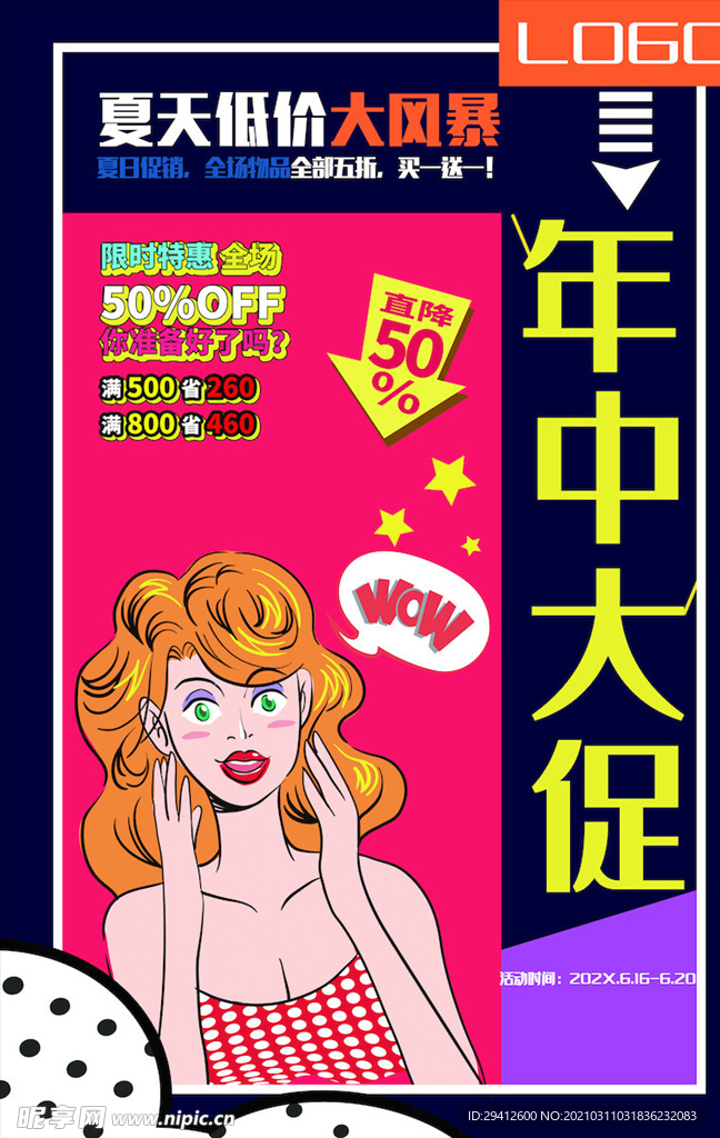 创意漫画