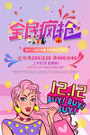 创意漫画