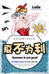 创意漫画