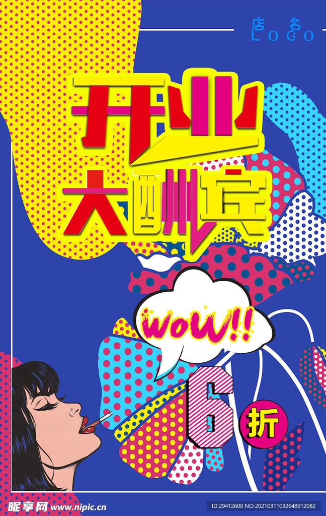 创意漫画