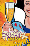 创意漫画