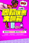 创意漫画