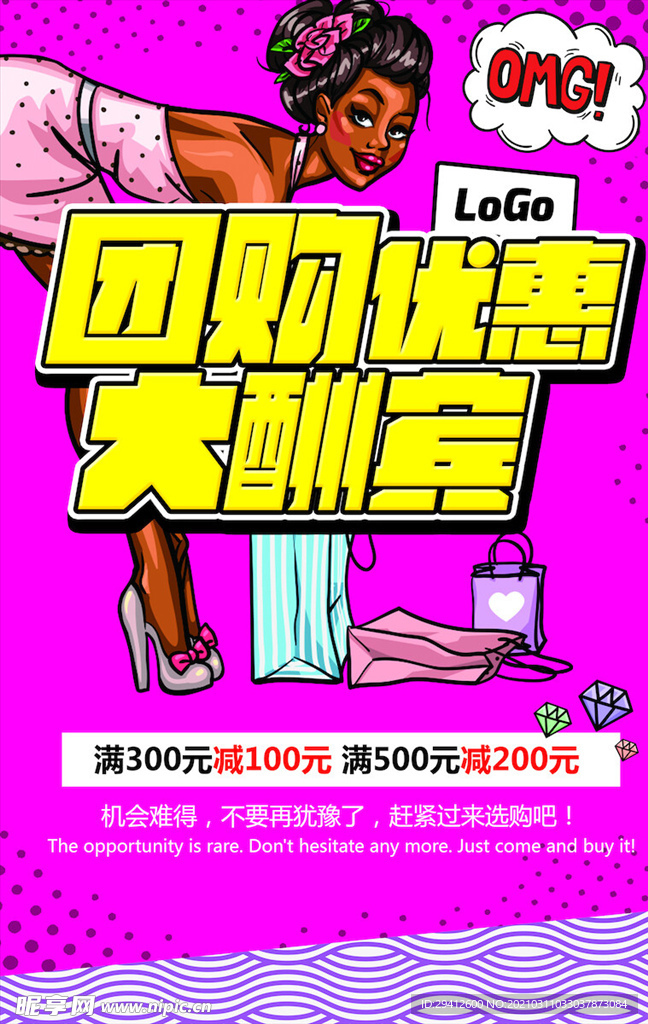 创意漫画