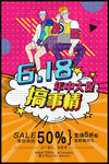 创意漫画