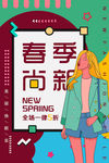 创意漫画
