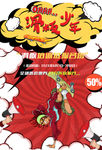 创意漫画